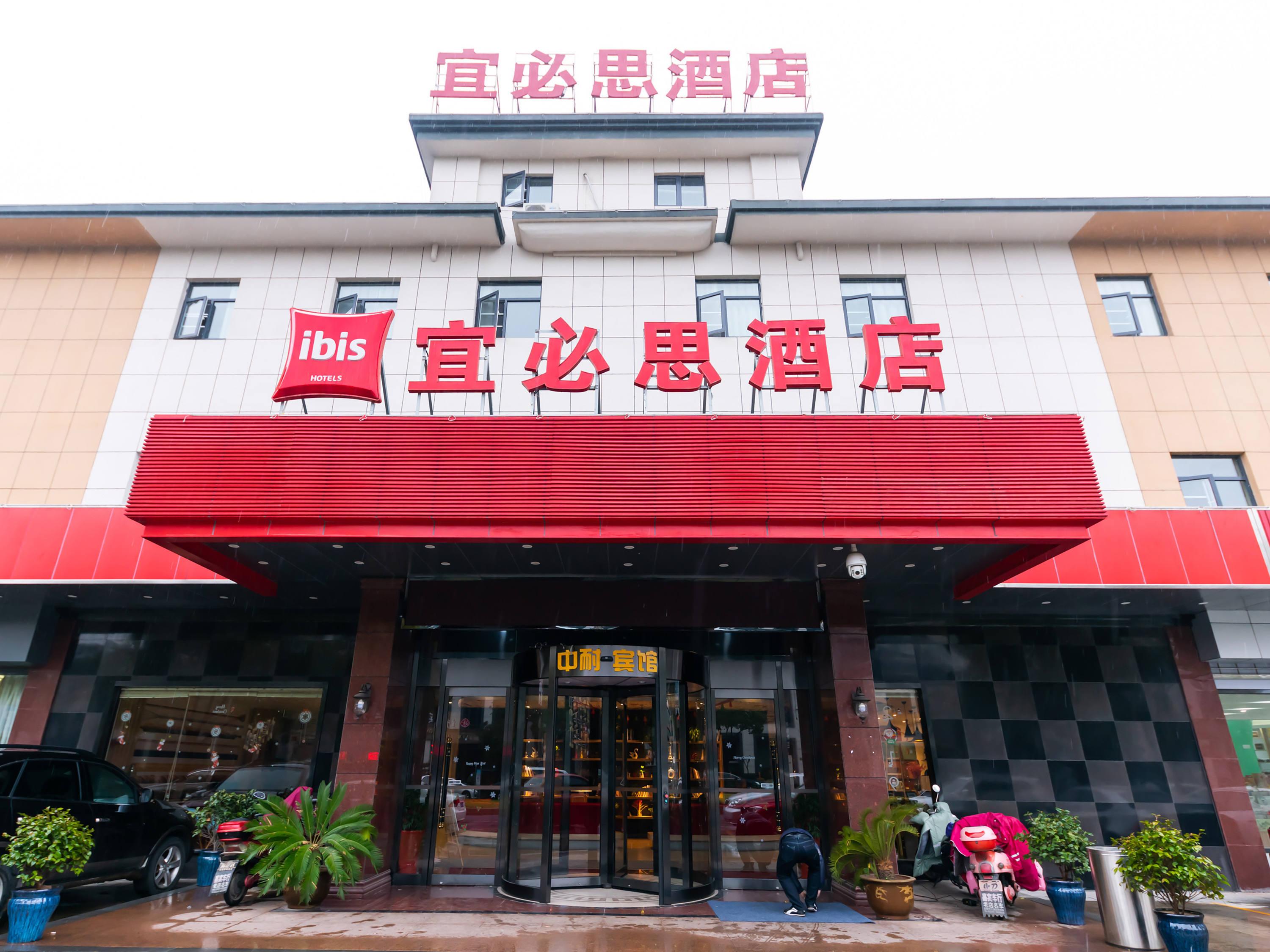 Ibis Wuxi Yixing South Renmin Rd Hotel Exterior photo